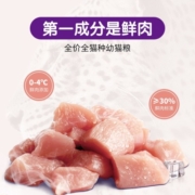 麦富迪 猫粮 鲜肉双拼全价天然粮鸡肉金枪鱼配方 幼猫粮10kg