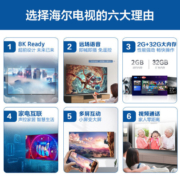 Haier/海尔电视65英寸8K解码超高清智能语音高刷新率3+32GB大内存金属边框 银色120高刷LU65X5(PRO)