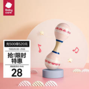 babycare WZA014 婴儿沙锤手摇铃 维尔粉