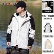 HELLOKOMA HK冲锋衣男女秋冬户外三合一可拆卸外套加绒加厚情侣防风防水夹克