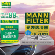 曼牌滤清器 CUK21020 空调滤清器