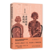 请照顾好我妈妈  申京淑作品 新书