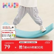 KUB 可优比 儿童平衡板聪明板感统训练跷跷板家用室内玩具弯曲板平衡木 聪明板49
