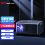 联想（thinkplus）H6 1080P超高清智能家庭影院投影仪小型迷你客厅卧室家用便携办公投影机 2+32G【ANSI流明+自动对焦+梯形矫正】