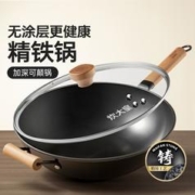 炊大皇 精铁炒锅家用炒菜无涂层中式爆炒老铁锅明火电磁炉通用