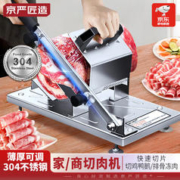 限移动端：京严匠造 牛羊肉肥牛切片机切肉卷羊肉卷家用小型火锅手动刨肉机商用肉片机 多功能切片神器
