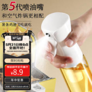 BAIJIE 拜杰 喷油壶 220ml