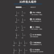 博世（BOSCH）电动螺丝刀 起子机电钻 Bosch GO 2 锂电充电式迷你3.6V螺丝批 Bosch GO 2【加配33支批头套装】