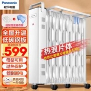 Panasonic 松下 取暖器/家用电暖器/热浪电油汀/电暖气片/节能省电全屋取暖加厚烘衣加湿 DS-U2221CW
