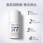 88VIP会员：SKYNFUTURE 肌肤未来 377美白精华液 18ml