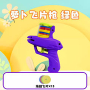 氧氪 儿童飞碟枪玩具 紫色飞碟枪