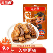 王小卤 豆腩 零食 休闲零食 120g 独立包装 鸡肉豆堡卤香味 120g 1袋
