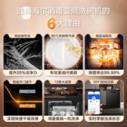海尔（Haier）13套大容量嵌入式家用洗碗机W10 智能变频 双重消毒 开门速干 长效储存 EYBW13228BKU1