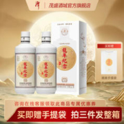 潭酒 53度酱香型白酒 龙年纪念酒 500ml*2瓶