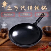 万代传 30cm古法黑锅