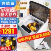 AOD 奥德莱 洗鞋机全自动家用洗烘一体刷鞋机小型带烘干脱水甩干懒人洗鞋神器 8kg全自动-蓝光杀菌-家用