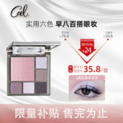 限移动端：CZEL 绔姿 水波纹眼影盘美拉德风大地色眼影哑光亮片腮红高光综合一体盘通勤 LA#奶霜芋泥紫