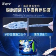 whisper 护舒宝 液体卫生巾进口240mm加长姨妈巾超薄透气超吸防漏品牌正品100片