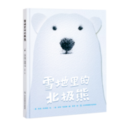 知了绘本馆—雪地里的北极熊
