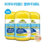 澳萃维 澳洲佳思敏维生素补钙软糖非钙片儿童vd3青少年60粒*3瓶