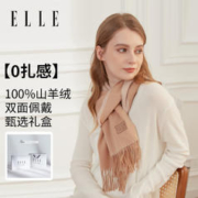 ELLE 她 100%山羊绒围巾男女士冬季送礼保暖双面生日圣诞围脖