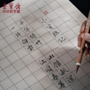 荣宝斋 宣纸 米字格练习纸50张 小楷毛笔字帖 2cm*104格