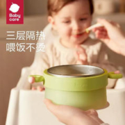 babycare bc babycare辅食碗 儿童碗防摔防烫注水保温碗 单碗-拉文迪青