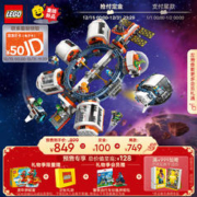 LEGO 乐高 60433 空间站