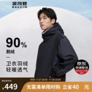 BOSIDENG 波司登 鹅绒谷爱凌同款轻薄羽绒服秋冬季情侣装短款拼接卫衣外套B20133780