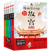 漫画中国全5册手机扫码音频讲读全景复原宫格漫画书小学生课外读物科普故事书