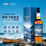 泰斯卡Talisker 斯凯岛/风暴/黑风暴 苏格兰单一麦芽威士忌 700ml 泰斯卡斯凯岛-700ml