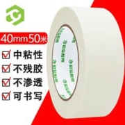 彩弘 40mm*50米 美纹胶带