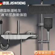 京世威登 淋浴花洒套装 家用花洒酒三件套