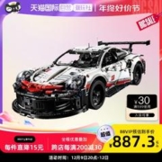 LEGO 乐高 Technic科技系列 42096 保时捷 911 RSR