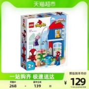88VIP会员：LEGO 乐高 得宝蜘蛛侠的别样房屋10995儿童拼搭积木玩具2+