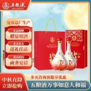 WULIANGYE 五粮液 股份 万事如意人和福 固态法纯粮食白酒42度500ml*2瓶
