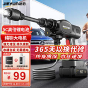 JIEYUN 洁云 洗车高压水枪家用无线洗车机 SA