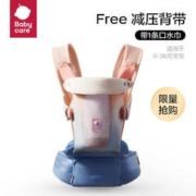 babycare 婴儿背带腰凳