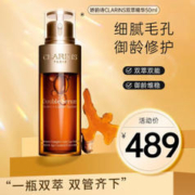 CLARINS 娇韵诗 双萃赋活修护面部精华细腻毛孔淡纹紧致补水黄金精华液 黄金双萃精华 50ml