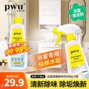 PWU 朴物大美 浴室除菌除味清洁剂 500g 2瓶