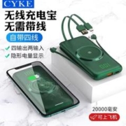 CYKE 无线充电宝自带线2万毫安超薄移动电源快充适用华为oppo苹果vivo
