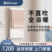 Radialight 意大利radialight暖风机浴室壁挂式取暖器卫生间多功能风暖浴霸