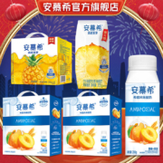 再补券：安慕希 黄桃燕麦200g*10盒*2箱+清甜菠萝205g*12盒*1箱