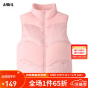 Annil 安奈儿 儿童羽绒服女童羽绒马甲短款2023冬款 晨曦粉 150