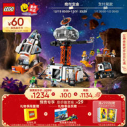LEGO 乐高 积木60434太空火箭发射站8岁+男孩儿童玩具新年生日礼物上新