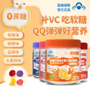 恩威万 儿童青少年维生素C软糖30粒维他命C补充vc0蔗糖