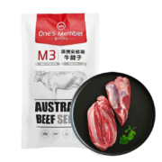 1号会员店澳洲安格斯M3原切牛腱子肉 1kg*2件