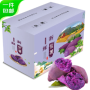 PLUS会员：京百味 山东紫薯 4.5斤装 中果
