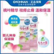 Pigeon 贝亲 桃叶精华 婴儿保湿露200ml/瓶*2