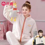 FENTENG 芬腾 睡衣女冬珊瑚绒加厚秋冬翻领开衫长袖女士家居服套装 米白-款式D L